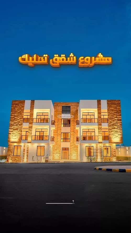 شقة 3 غرف في المهدية 8