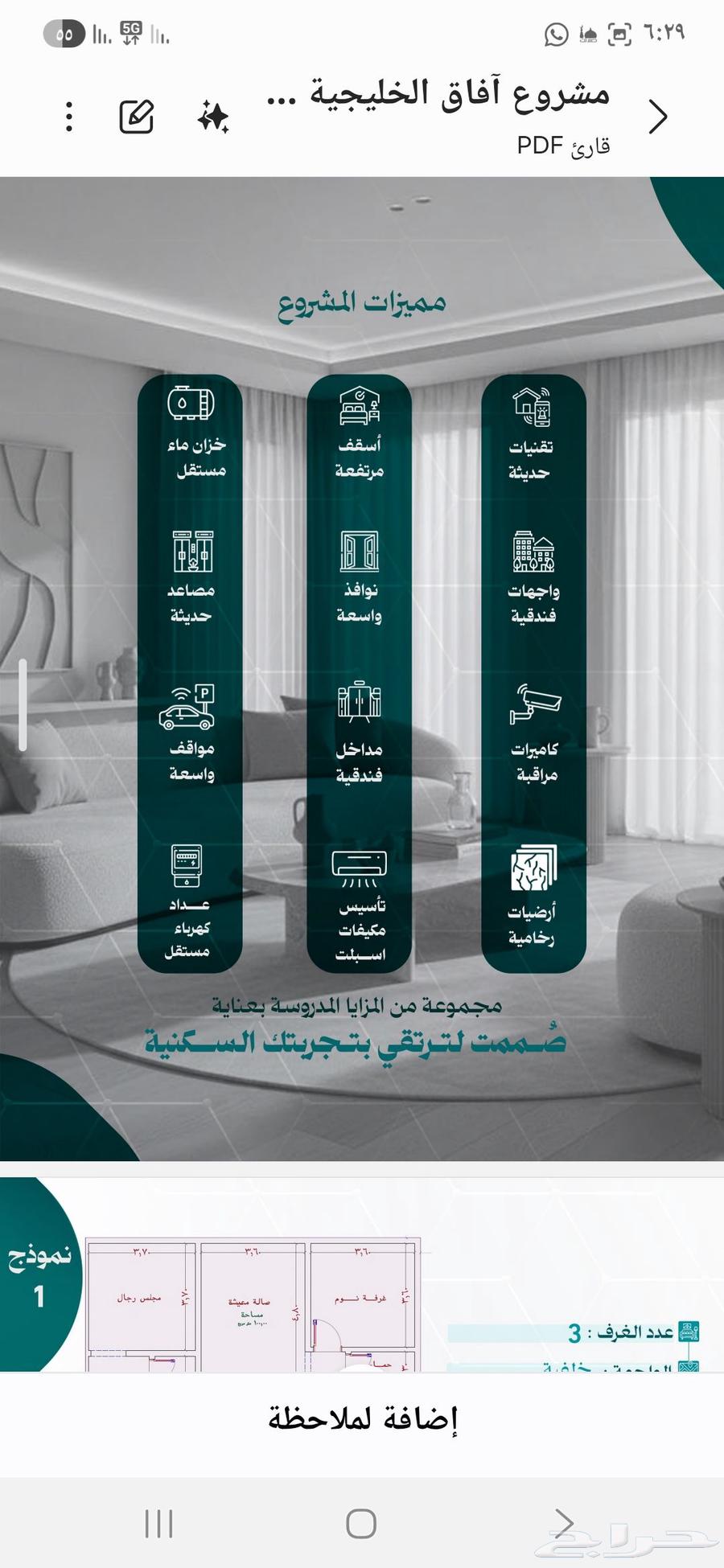 شقة 4 غرف في النزهة 2