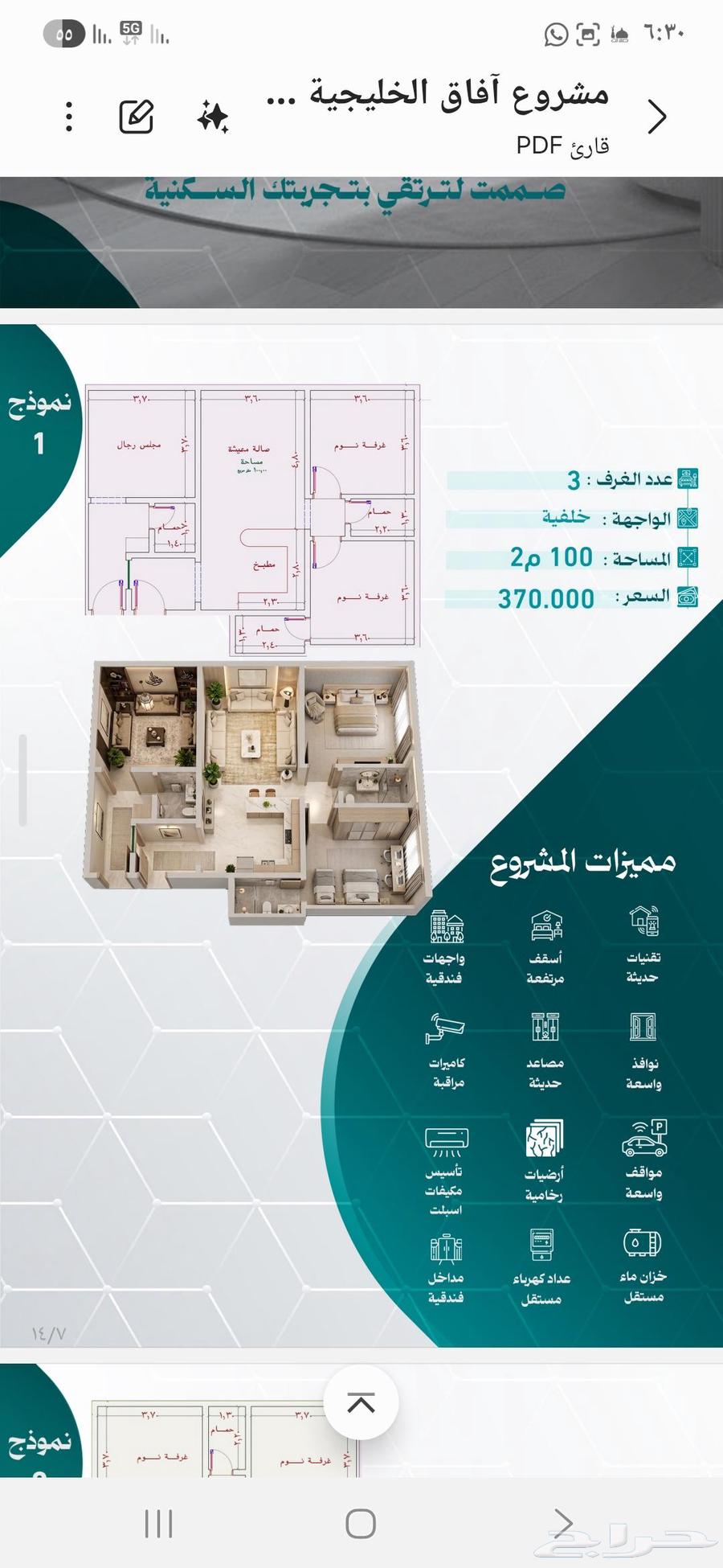 شقة 4 غرف في النزهة 3