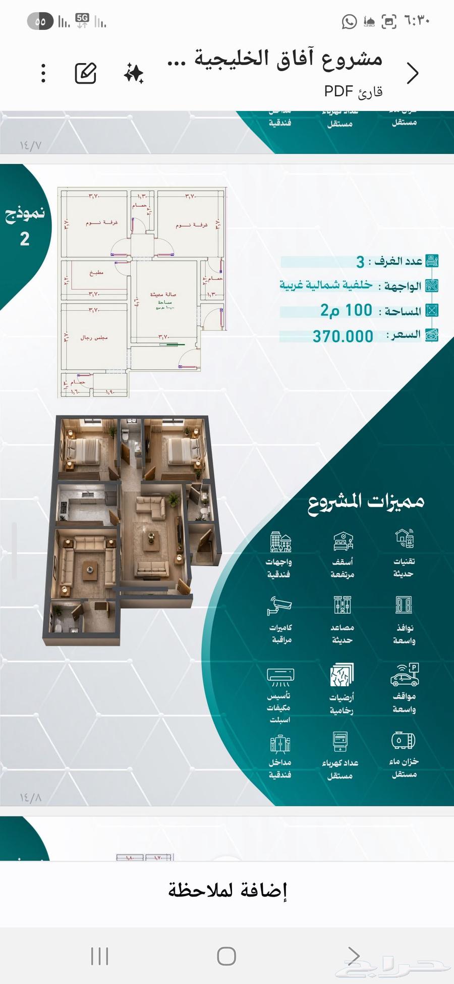 شقة 4 غرف في النزهة 4