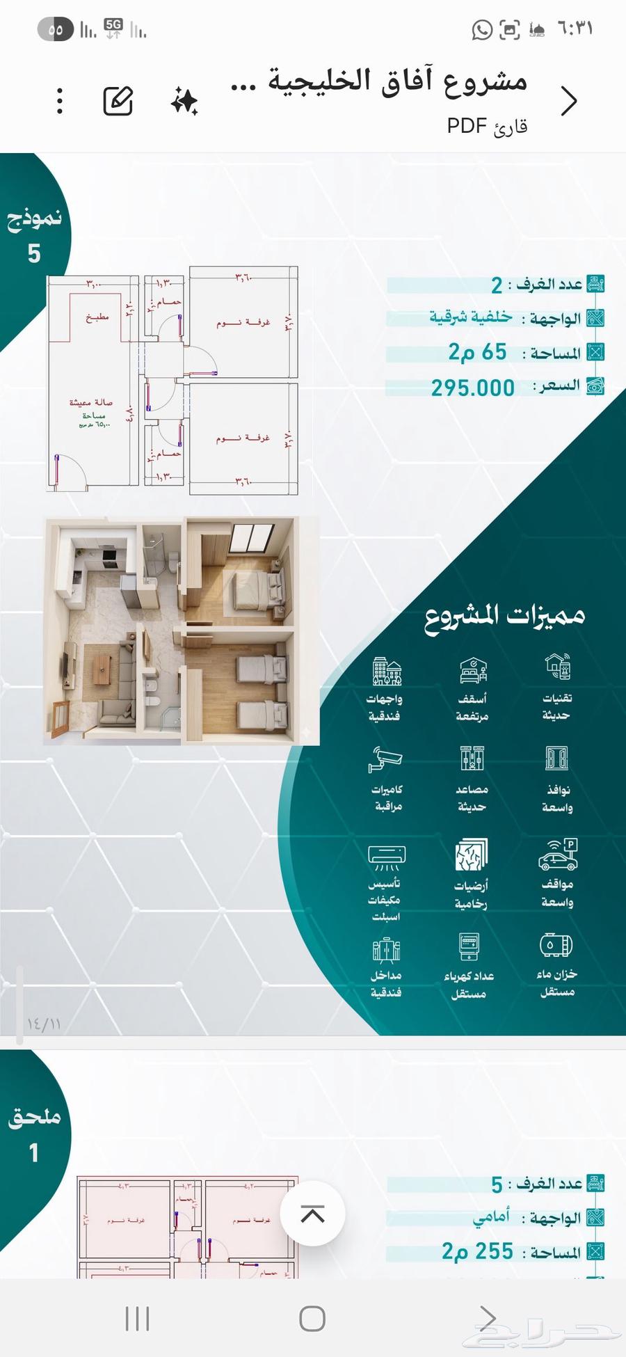 شقة 4 غرف في النزهة 7