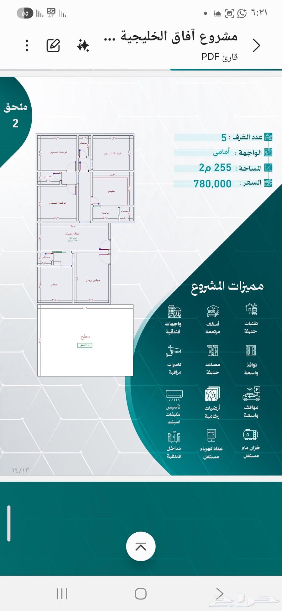 شقة 4 غرف في النزهة 9