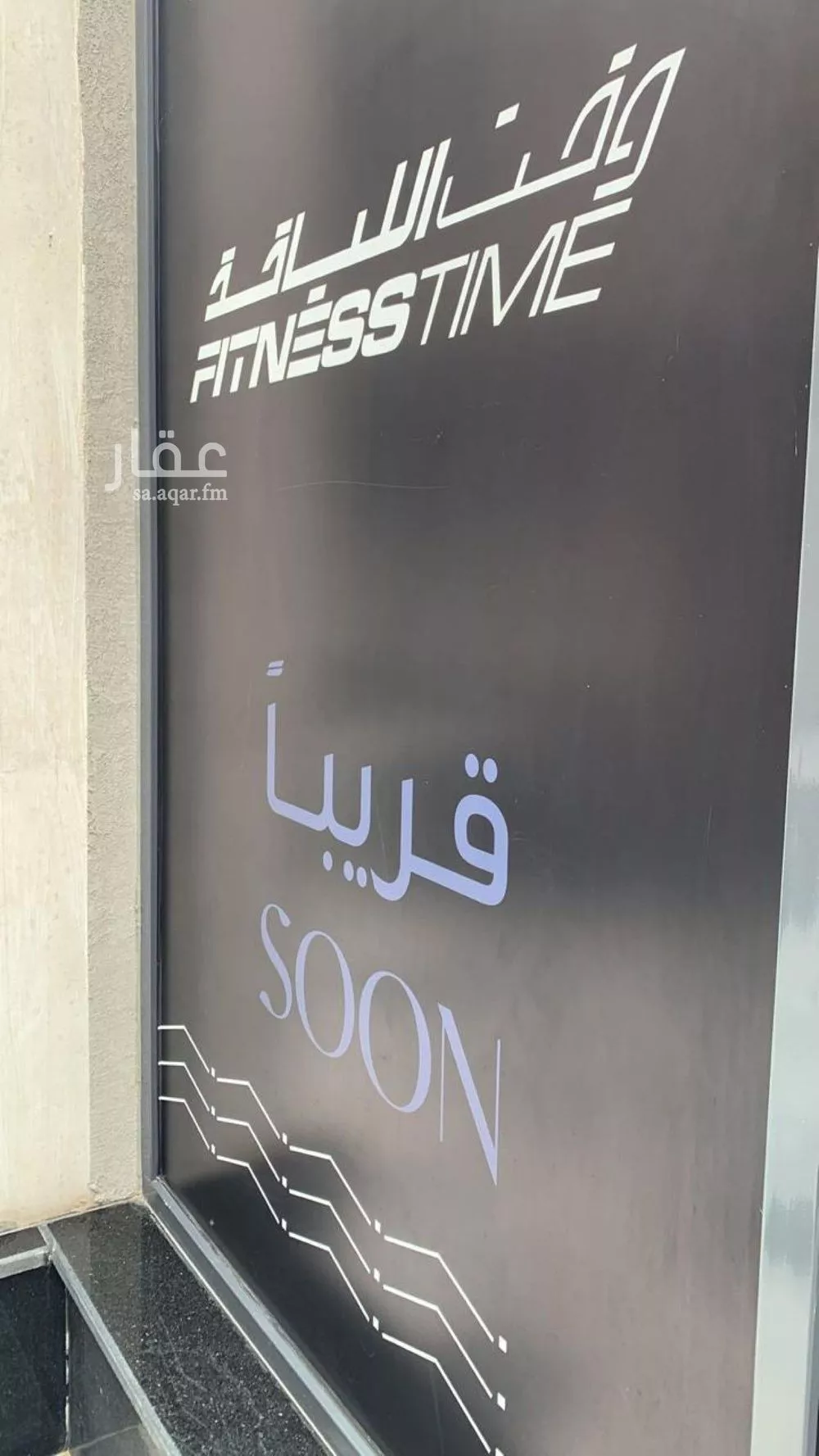 شقة 3 غرف في العارض 9