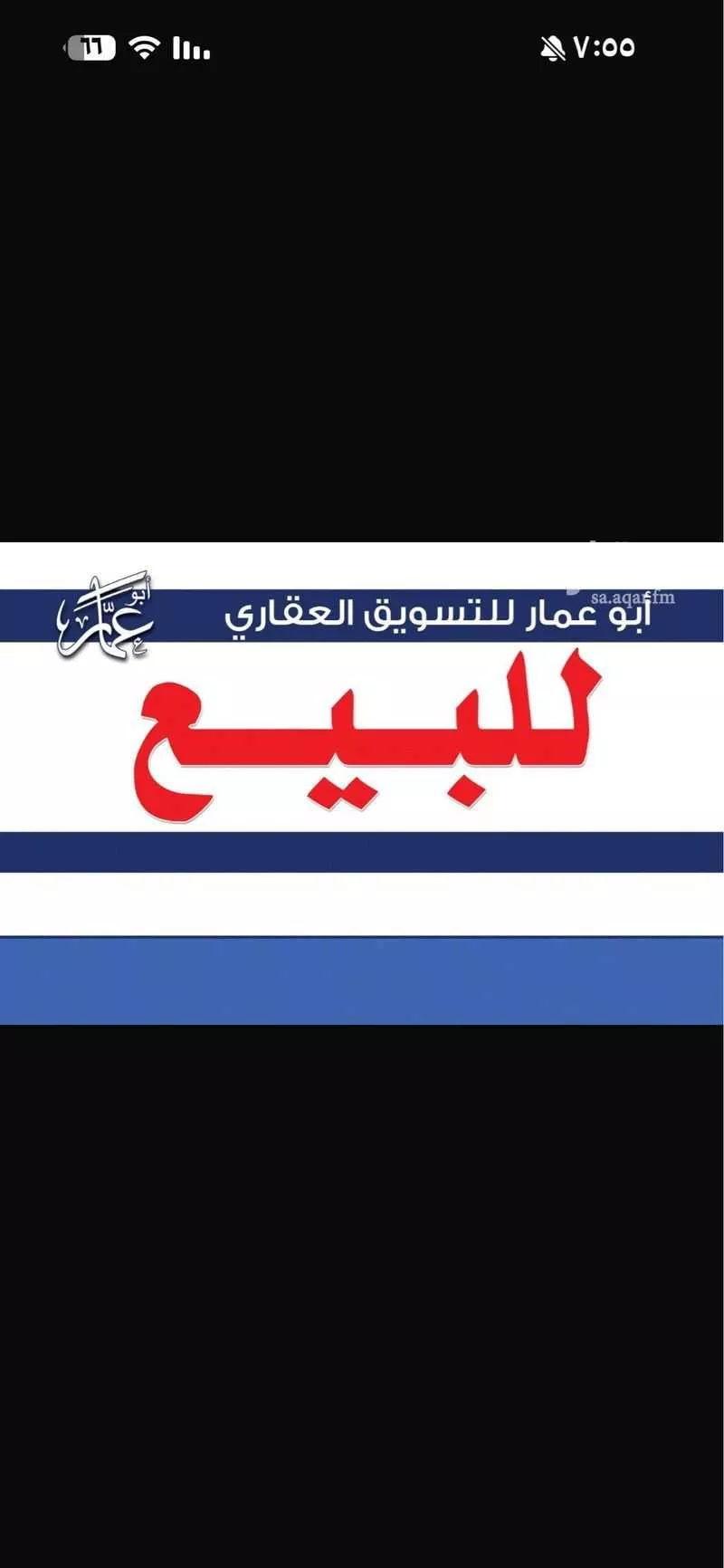 أرض 897 م² في العزيزية 3