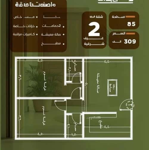 شقة 2 غرف في النزهة 6