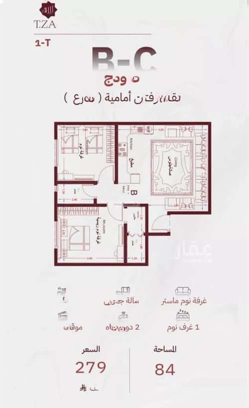 شقة 2 غرف في مشرفة 2