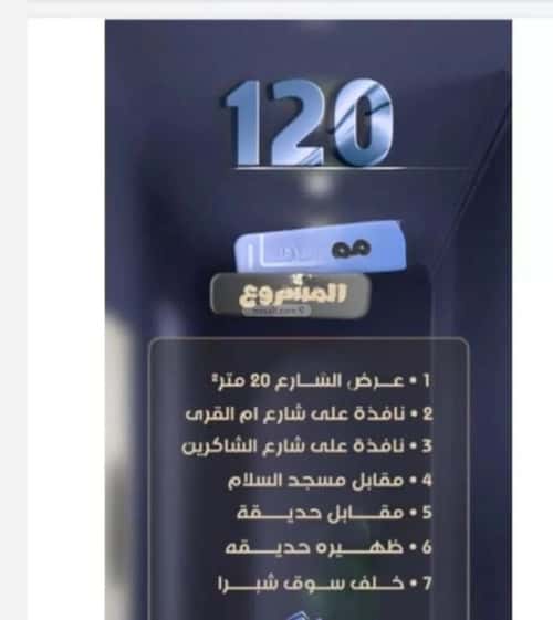 شقة 4 غرف في الصفاء 3