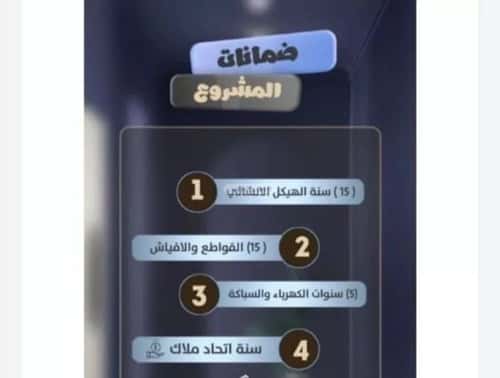 شقة 4 غرف في الصفاء 4