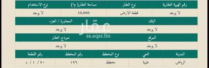 مستودع 10000 م² في طيبة 7
