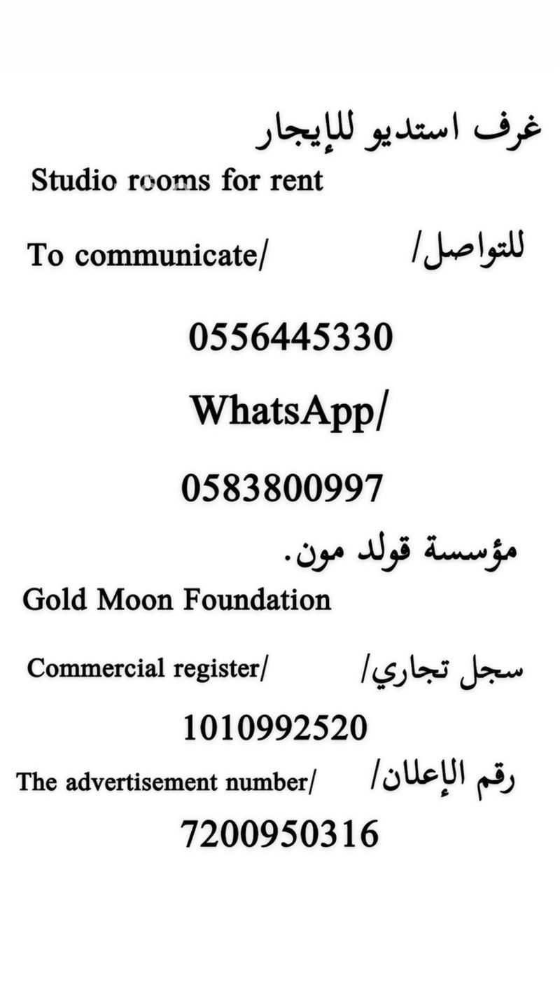 10 bedroom building in Al Sulaimaniyyah, Riyadh 2