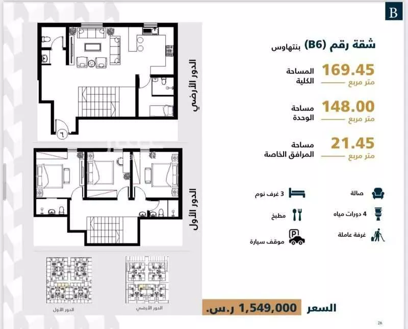 شقة 3 غرف في الياسمين 2