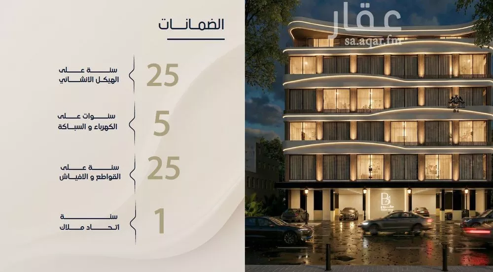 شقة 3 غرف في الربوة 6