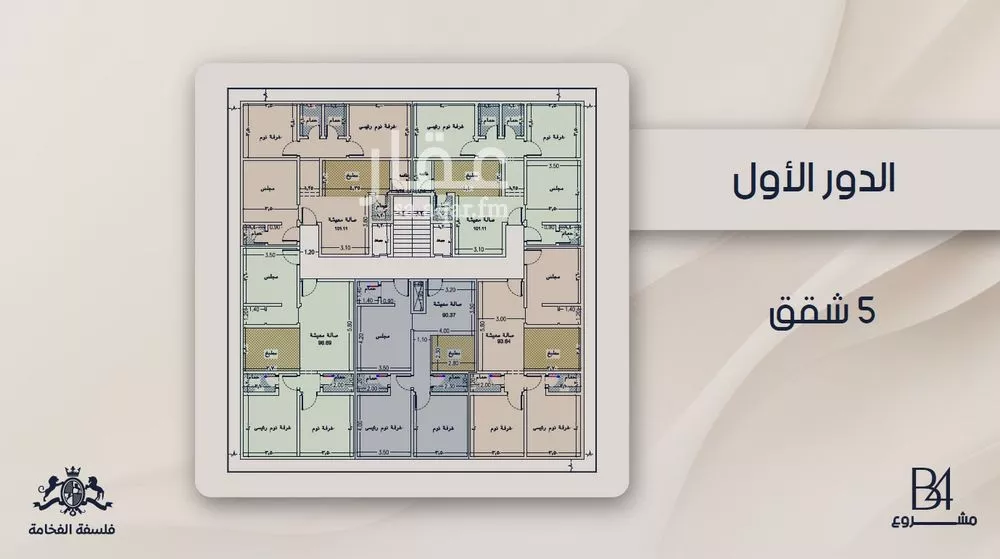 شقة 3 غرف في الربوة 8