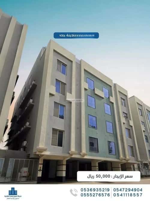 شقة 6 غرف في المروة 2