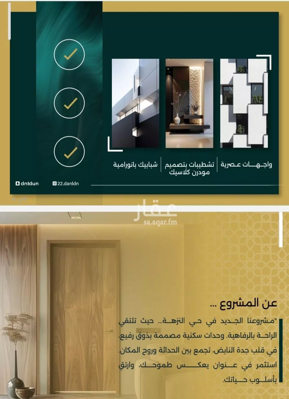 شقة 4 غرف في النزهة 6