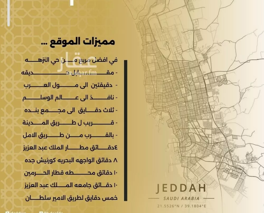 شقة 4 غرف في النزهة 8