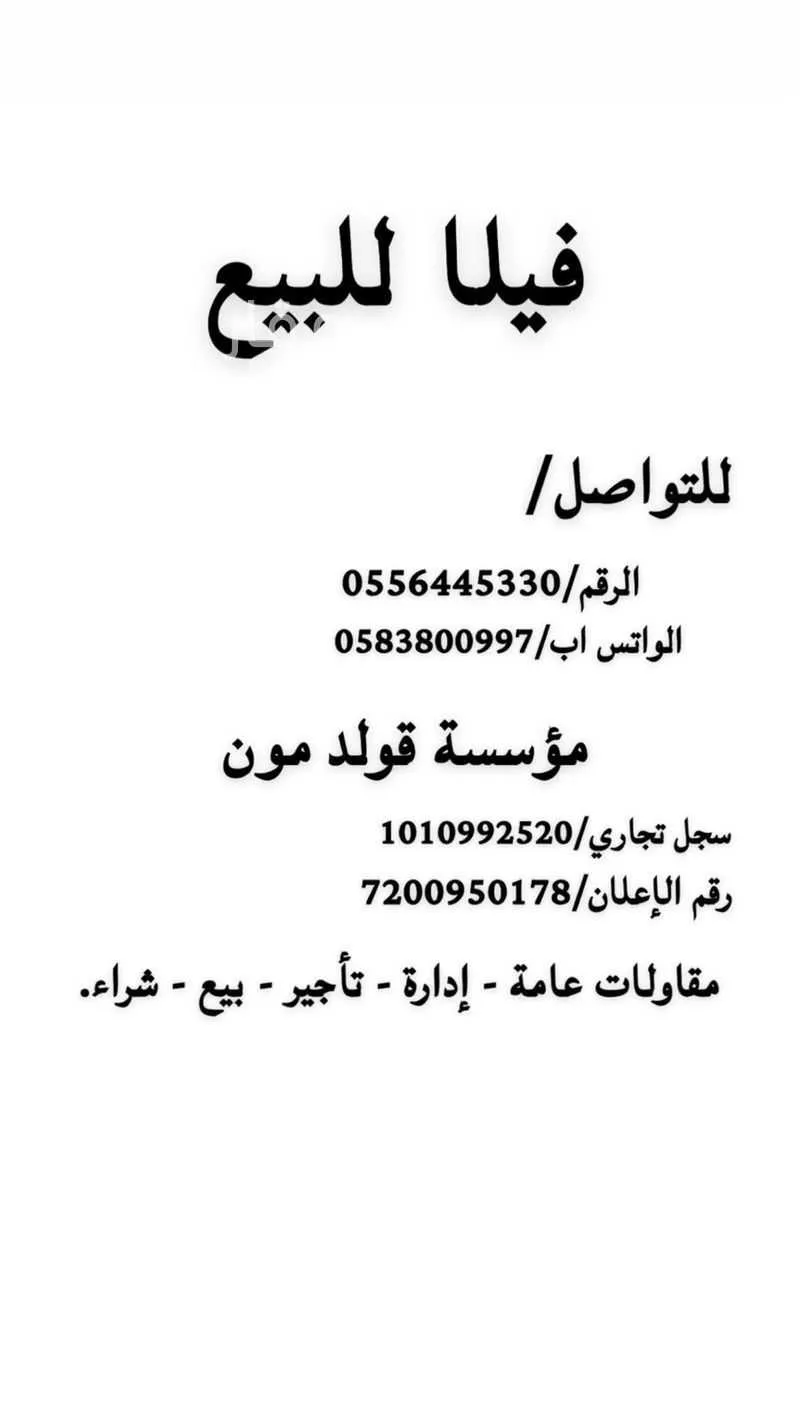 فيلا 7 غرف في الجزيرة 3