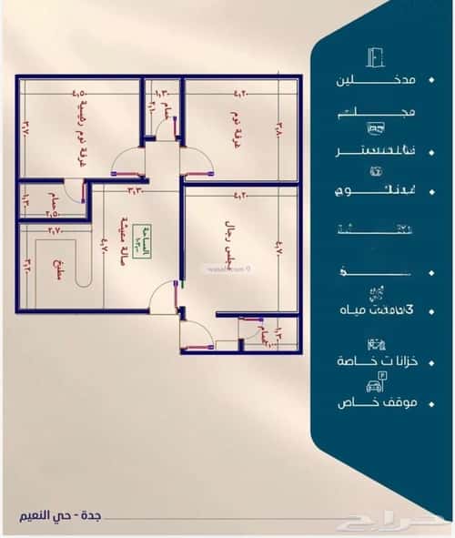 شقة 3 غرف في النعيم 5
