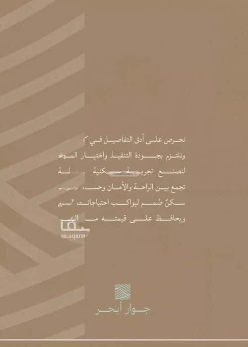 شقة 6 غرف في الياقوت 9