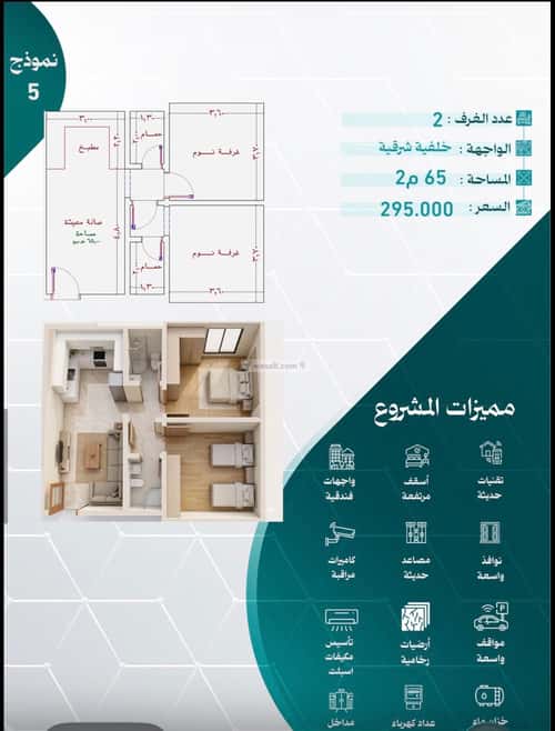 شقة 3 غرف في النزهة 2