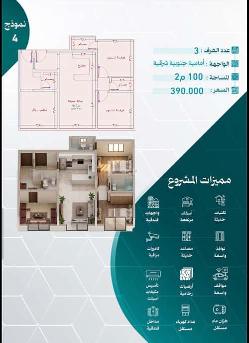شقة 3 غرف في النزهة 3