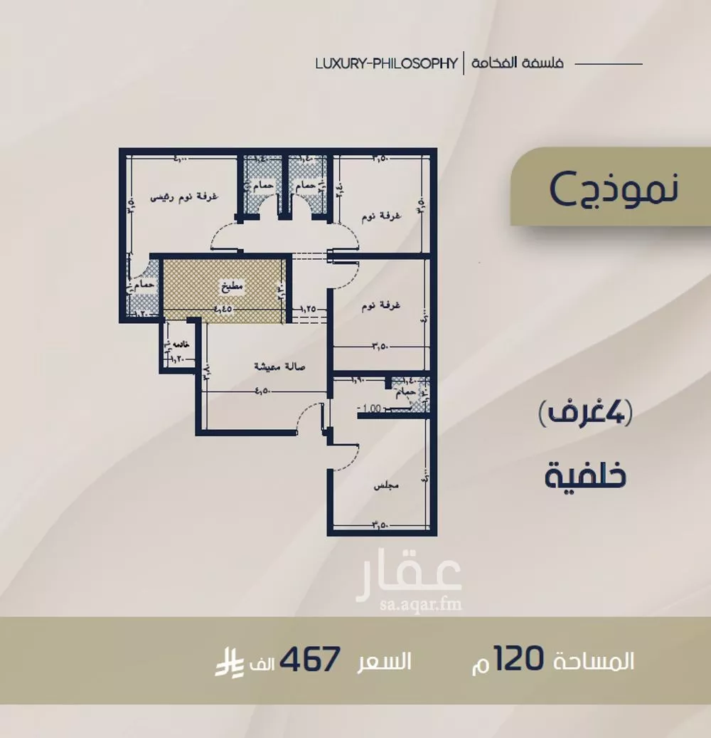 شقة 4 غرف في الربوة 2