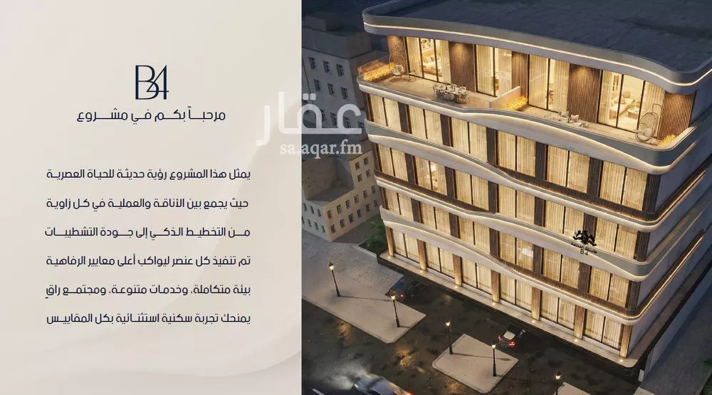 شقة 4 غرف في الربوة 3