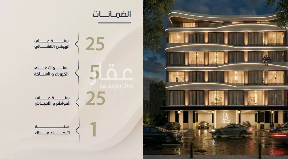 شقة 4 غرف في الربوة 5