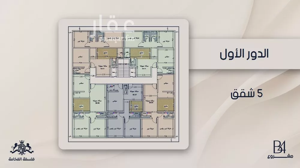 شقة 4 غرف في الربوة 8