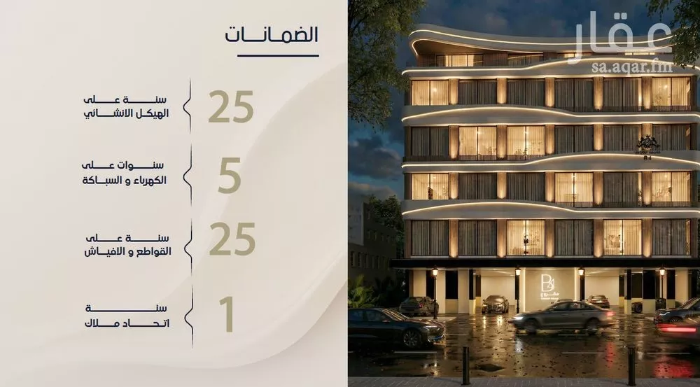 شقة 3 غرف في الربوة 6