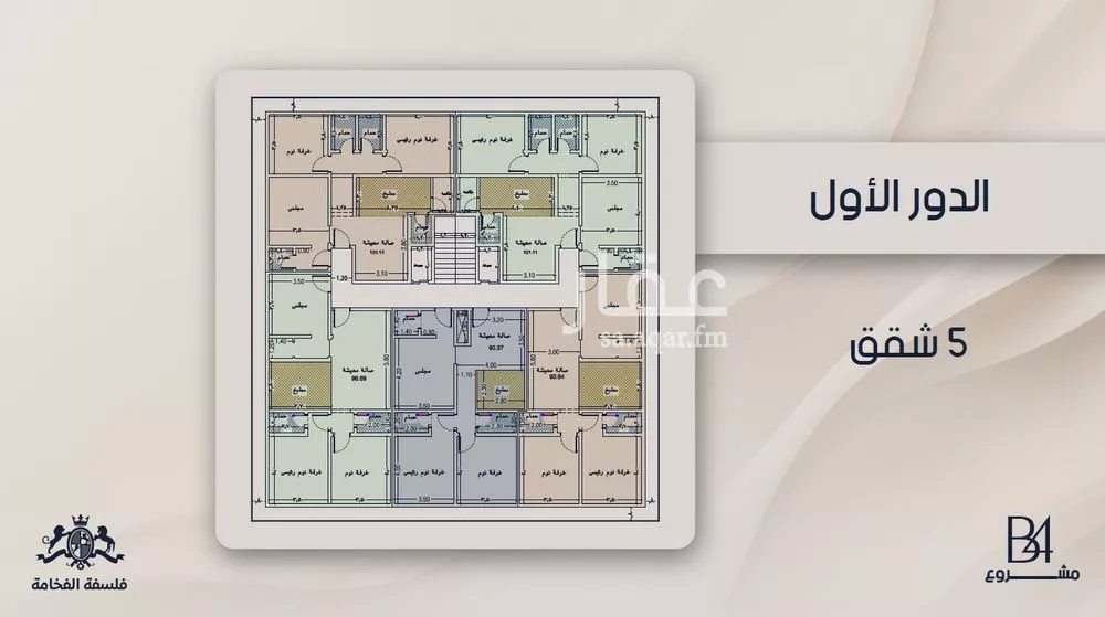 شقة 3 غرف في الربوة 8