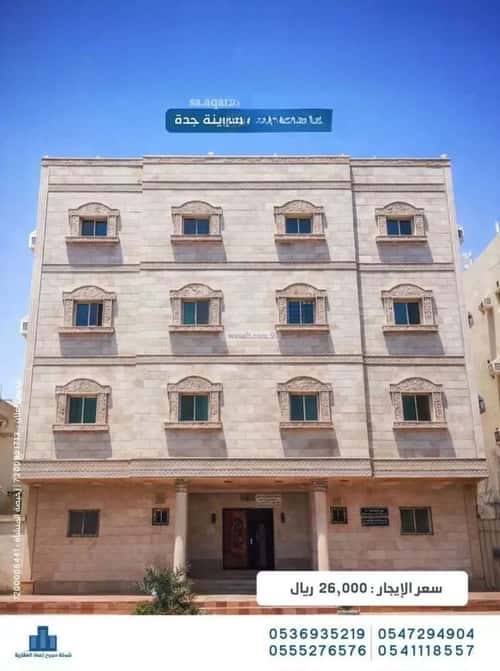 شقة 3 غرف في الحمدانية 5