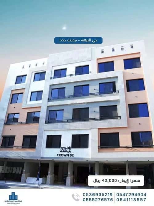 شقة 3 غرف في النزهة 2