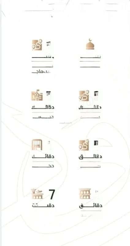 4 bedroom apartment in Al Rabwa 3