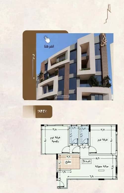 شقة 2 غرف في العزيزية 2