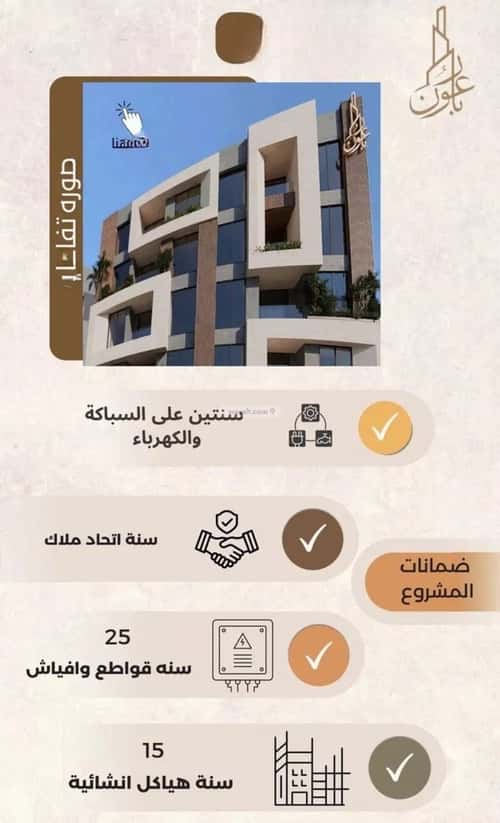 شقة 2 غرف في العزيزية 3