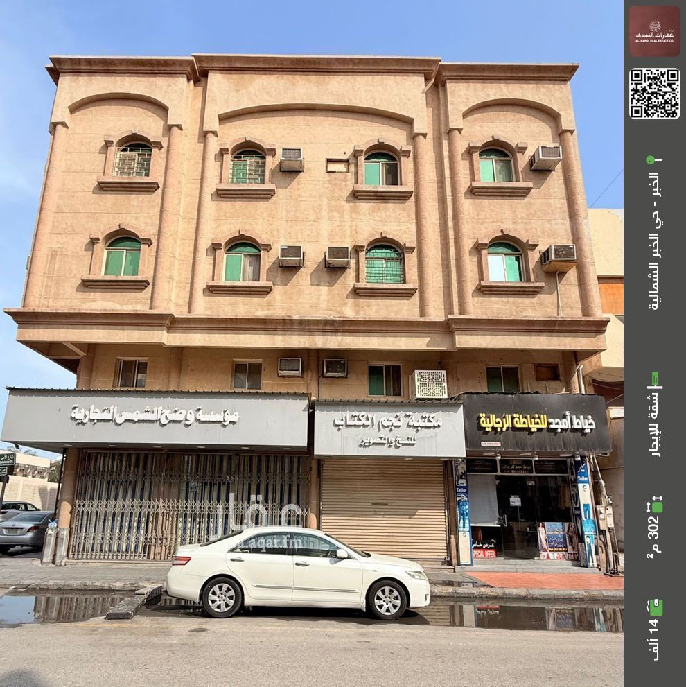 شقة في الخبر الشمالية