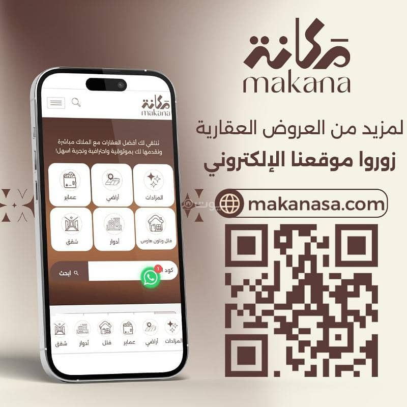 عقار  في الخليج، الرياض 2
