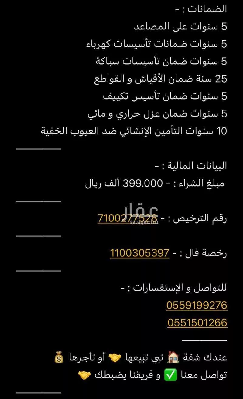 شقة 2 غرف في أبحر الجنوبية 2