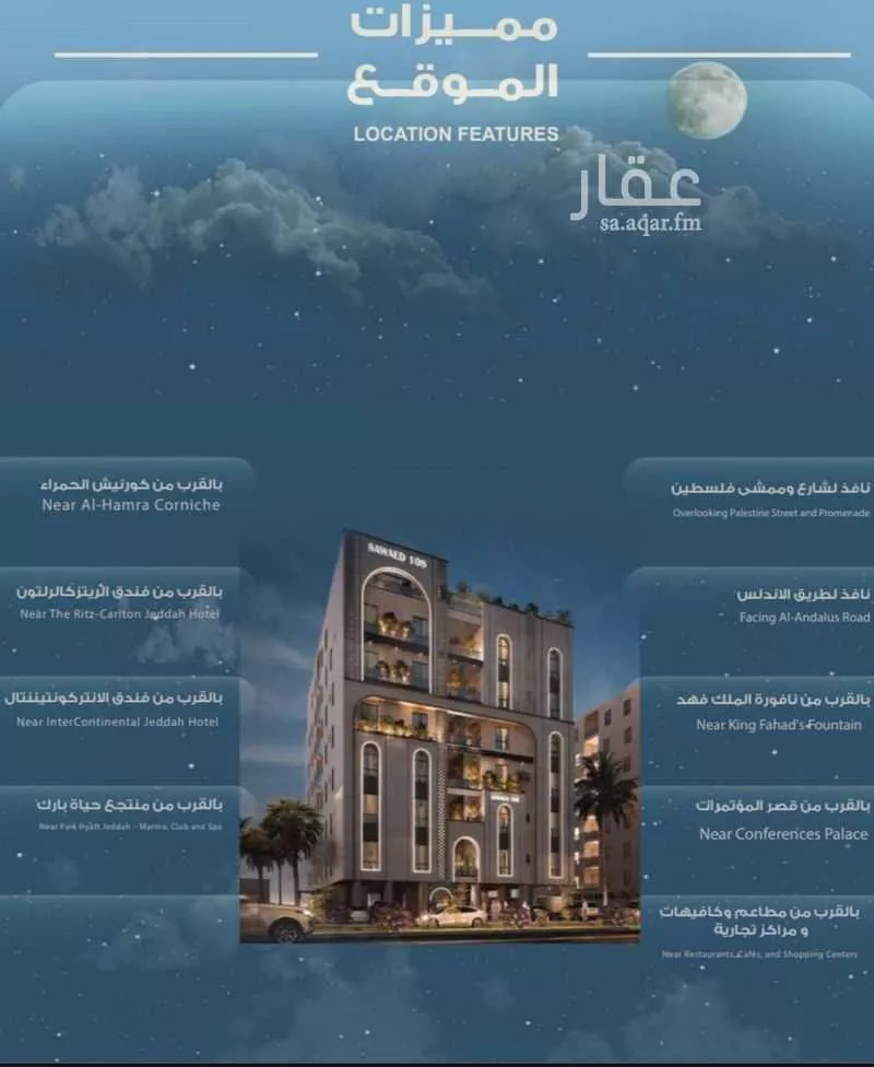 شقة 2 غرف في الرويس 3