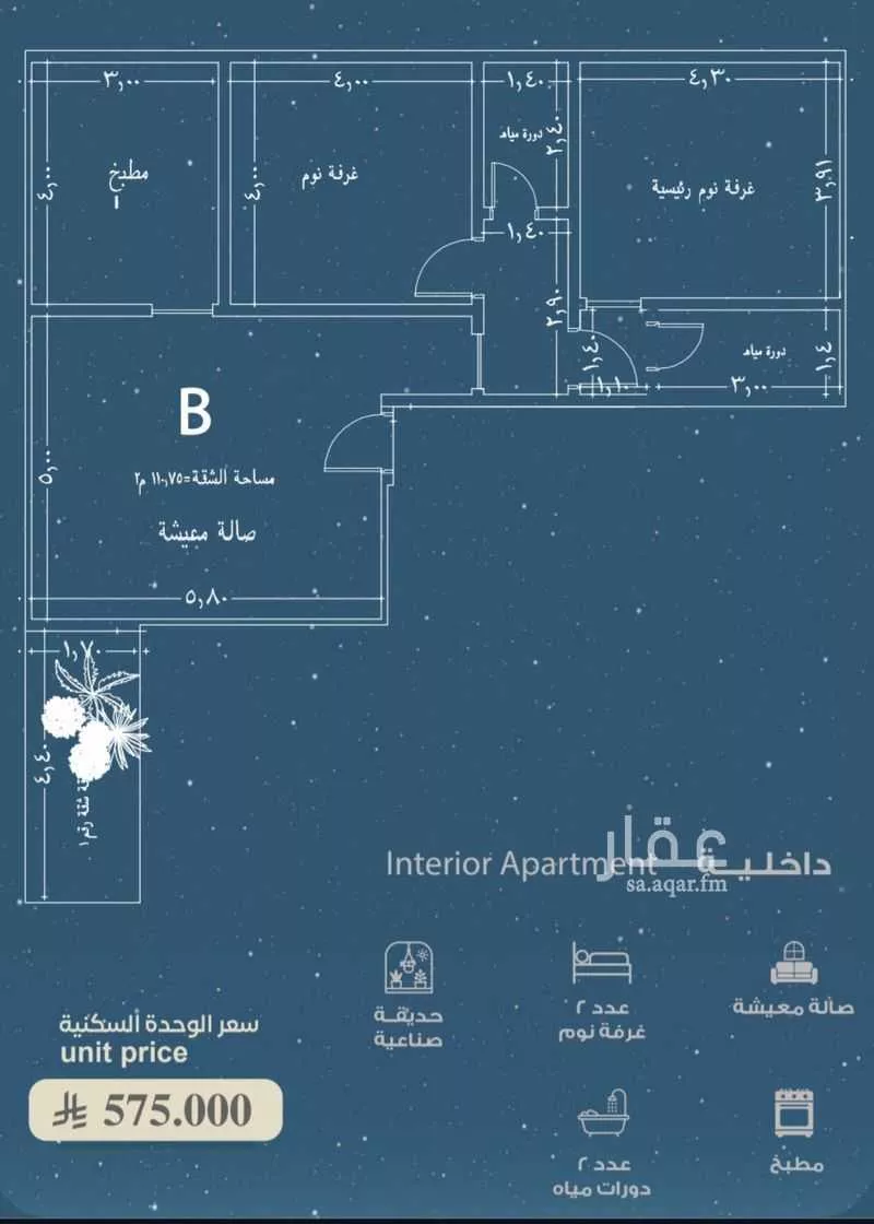 شقة 2 غرف في الرويس 7