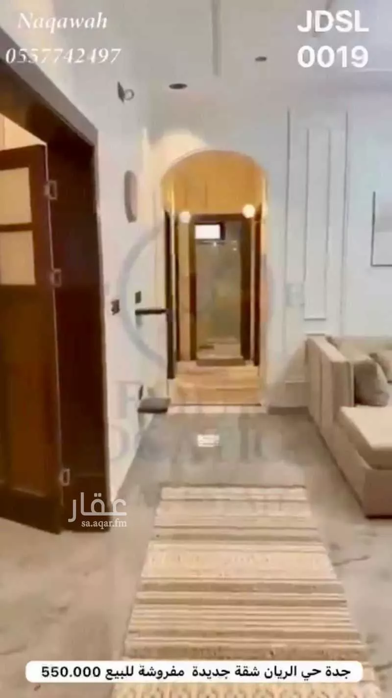 شقة 5 غرف في الريان 2