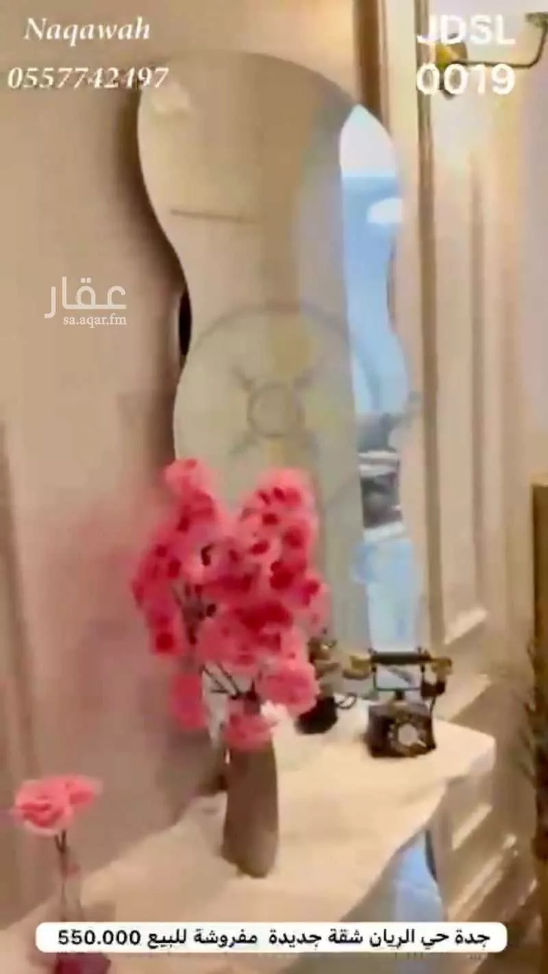 شقة 5 غرف في الريان 3