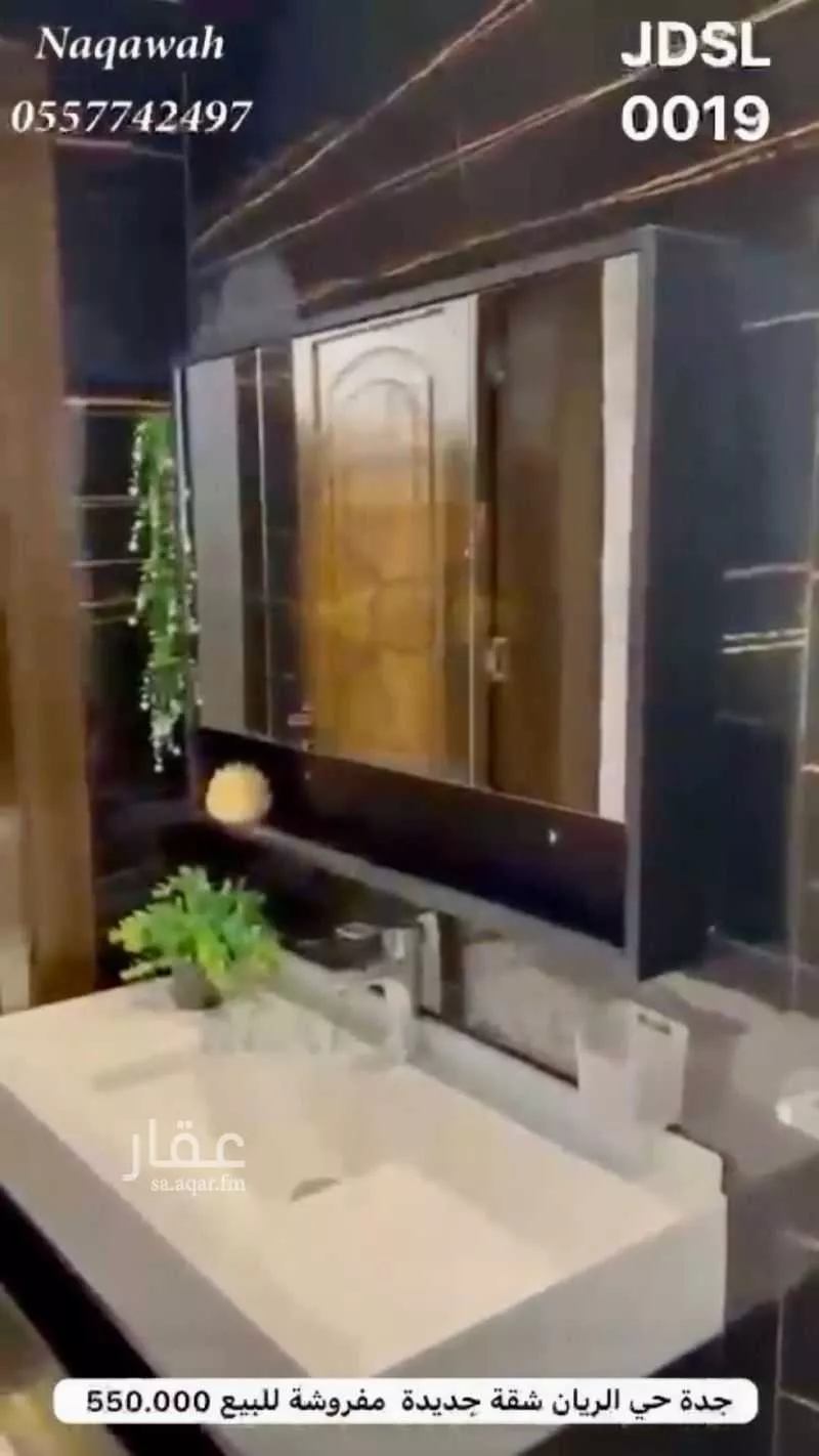 شقة 5 غرف في الريان 7