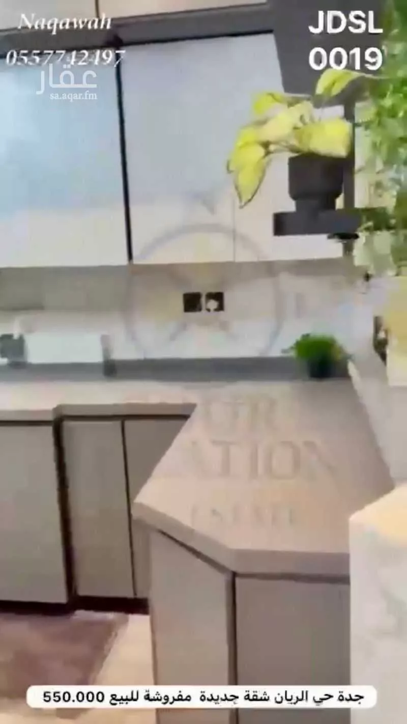 شقة 5 غرف في الريان 8