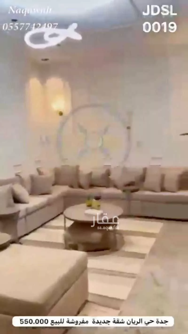 شقة 5 غرف في الريان 9