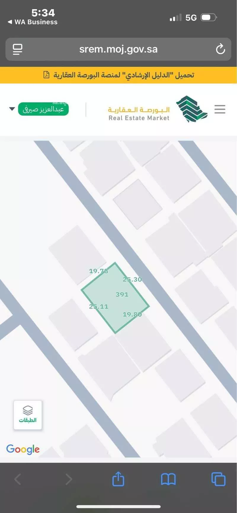 أرض 500 م² في الياقوت 3