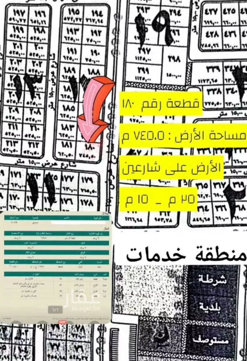 745 sqm land in Ar Rayan 3