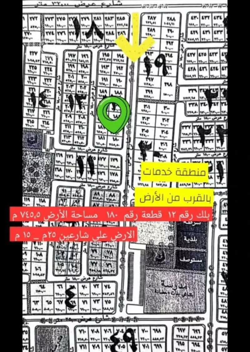 745 sqm land in Ar Rayan 4