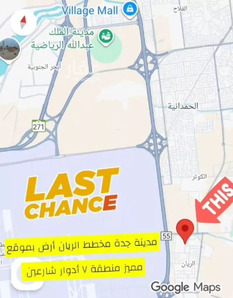 745 sqm land in Ar Rayan 6